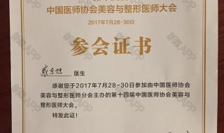 上海玫瑰整形医院