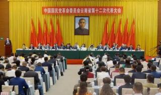 民革和国民党的区别