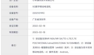 红米K60至尊