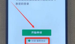 微信密码忘了怎么办