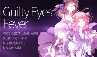 eyesonfire