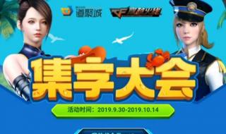 cf国庆活动