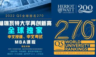 英国专升硕