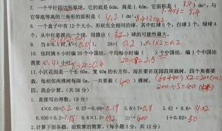 小学五年级期末试卷