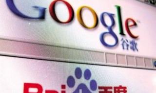 google排名