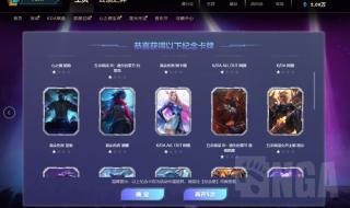 星光纪念册