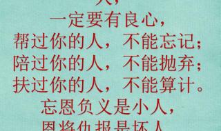 做人与做事