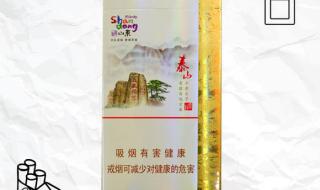 泰山烟多少钱一盒