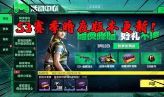 使命召唤s2赛季皮肤