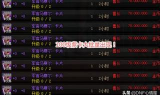 dnf怎么复制