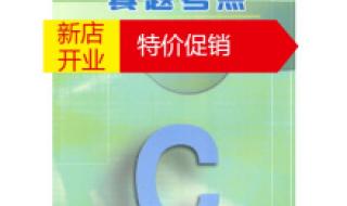 计算机c语言