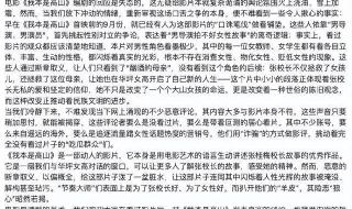 我本是高山编剧回应
