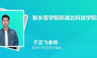 新乡医学院分数线