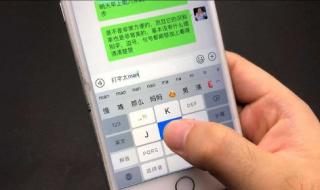 微信状态怎么打字