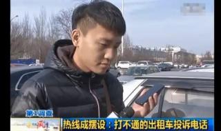 长春出租车叫车电话