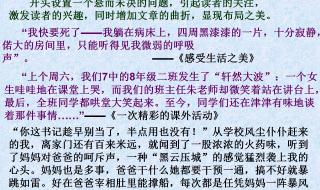 写老师的作文开头
