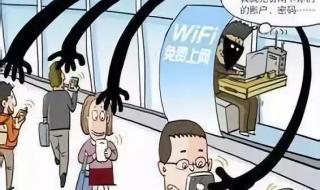 公共wifi密码怎么用