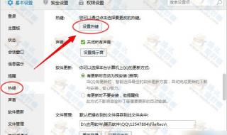 怎么隐藏任务栏图标