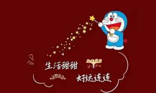 好运中国年2022